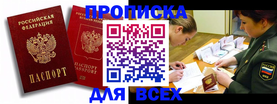 временная регистрация надежно в Пятигорске