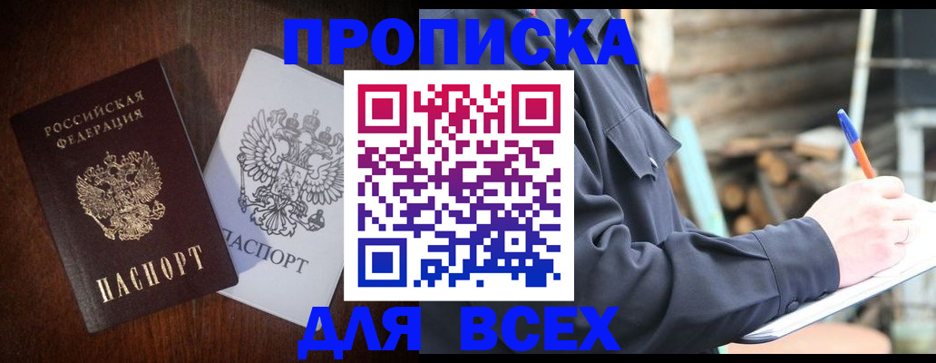 временная регистрация поиск в Пятигорске