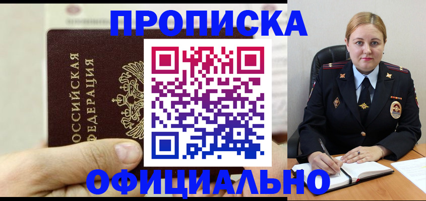 временная регистрация надежно в Пятигорске