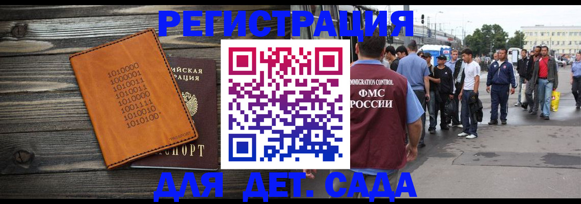 где прописаться в Пятигорске