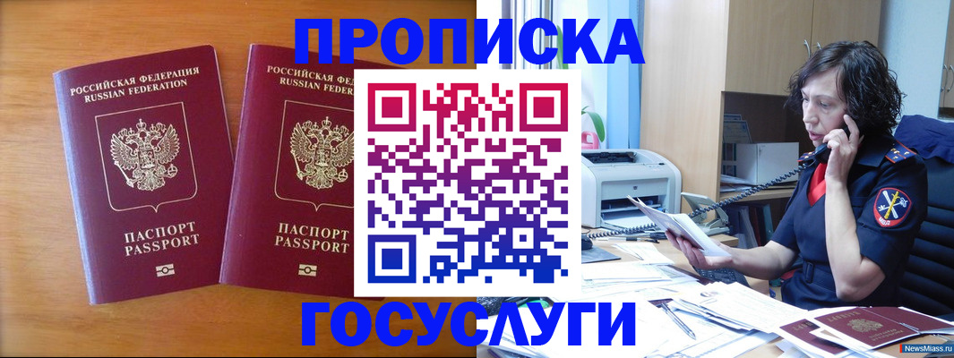 временная регистрация госуслуги в Пятигорске