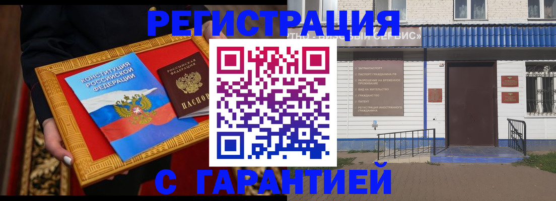 прописка от собственника в Пятигорске