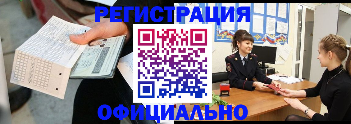 прописка для школы в Пятигорске